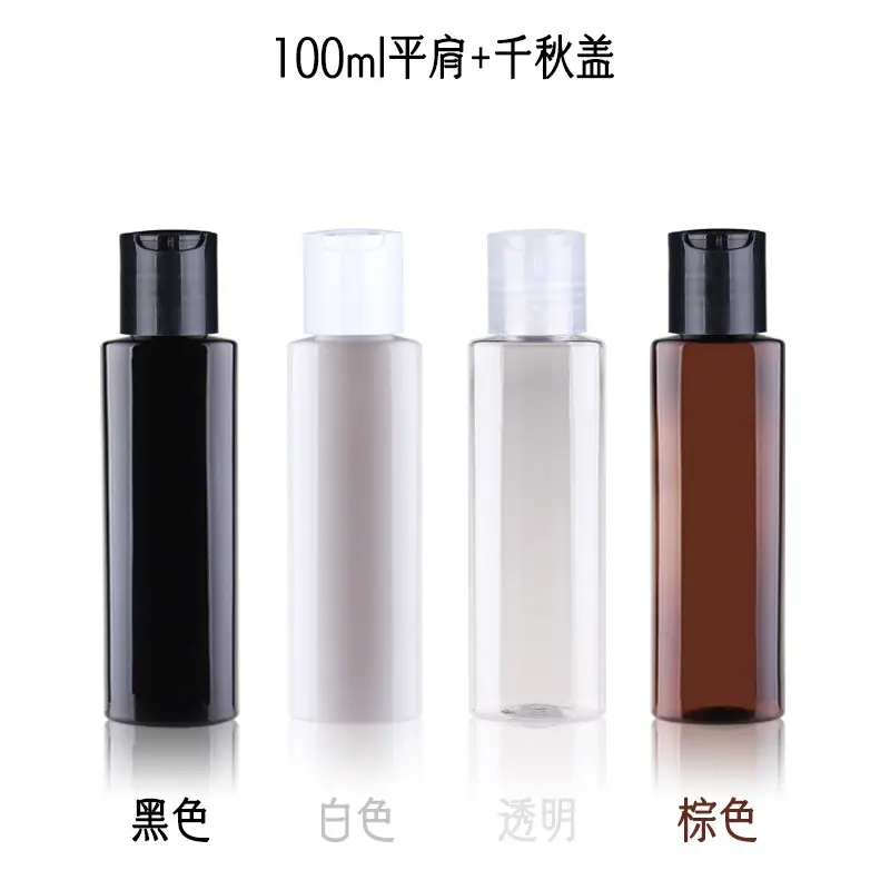 100ml平肩+千秋盖