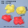 Juguetes espaciales para niños directos de fábrica molde de arena arcilla de color accesorios plastilina herramientas de arena de playa modelo de arena