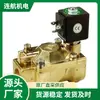 Válvula solenoide ODE da Itália tipo piloto válvula solenoide normalmente aberta