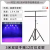 Soporte de Luz Ajustable Específico para Escenario, Soporte de Luz de Haz de Luz con Manivela, Soporte Móvil para Performance en Escenario, Soporte Portátil Reforzado y Espesado