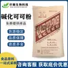 Cacao en polvo alcalinizado grado alimenticio cacao en polvo desgrasado polvo de chocolate polvo de reemplazo de comida desgrasado en stock suministro