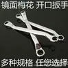 Llave Inglesa, Llave de Doble Boca, Llave de Flor de Ciruelo Espejada, Herramientas Multifuncionales para Reparación de Automóviles del Hogar al por Mayor