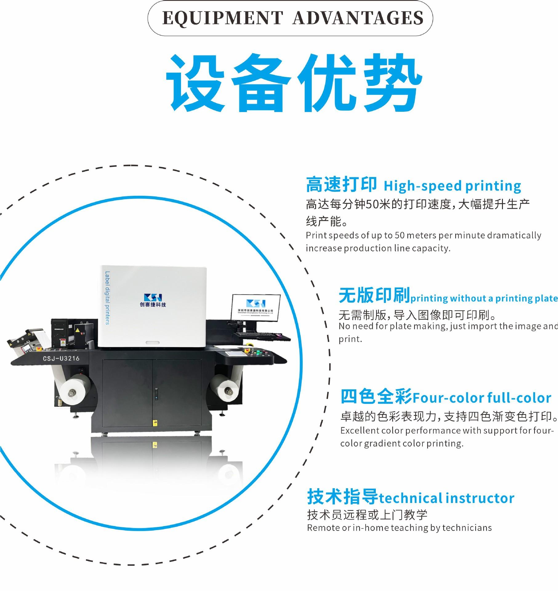 水性600卷对卷数码印刷机3