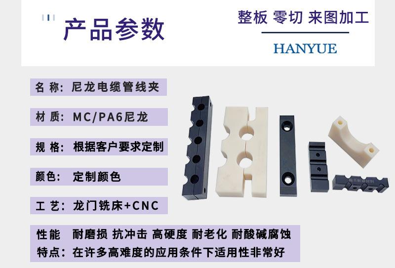 尼龙电缆管夹_12