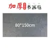 Fieltro Espesor 5mm para Caligrafía y Pintura, Alfombrilla de Fieltro Especial para Practicar Caligrafía, Fieltro para Pintura, Mantel de Fieltro para Pintura y Caligrafía China Venta al por Mayor