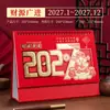 2027 Calendário Exquisito Esculpido Vazado Embossado Ano do Carneiro Grande Calendário Vermelho Festivo Ornamento Presente Corporativo Calendário