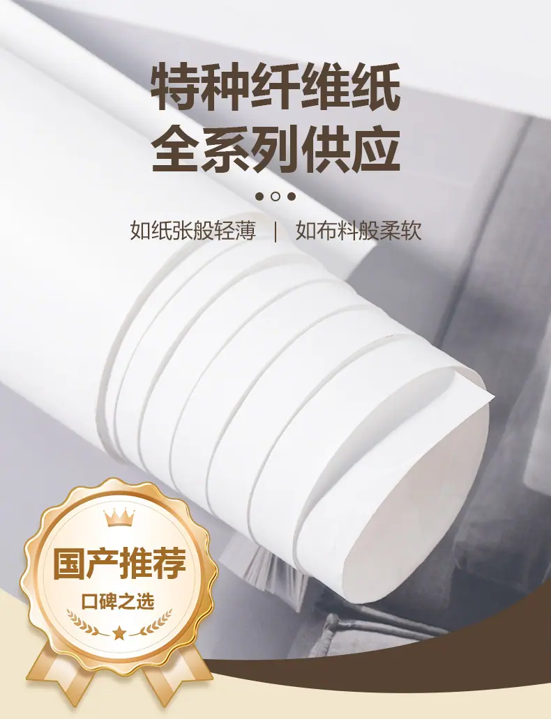 国产纤维纸70g详情页_01