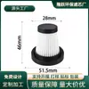 Compatível com Cartucho de Filtro para Aspirador Laibon/Shan En/Sui Tu Acessórios para Aspirador de Carro Papel de Filtro HEPA Limpeza de Alta Eficiência