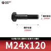 Tornillos hexagonales de alta resistencia ennegrecidos 8.8, Pernos extendidos, Varillas roscadas parciales, Parcialmente roscados 5782m20-m36