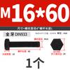 Tornillo hexagonal externo de grado 12.9 de alta resistencia con dientes completos, perno de fijación M4M5M6M8M10-M36