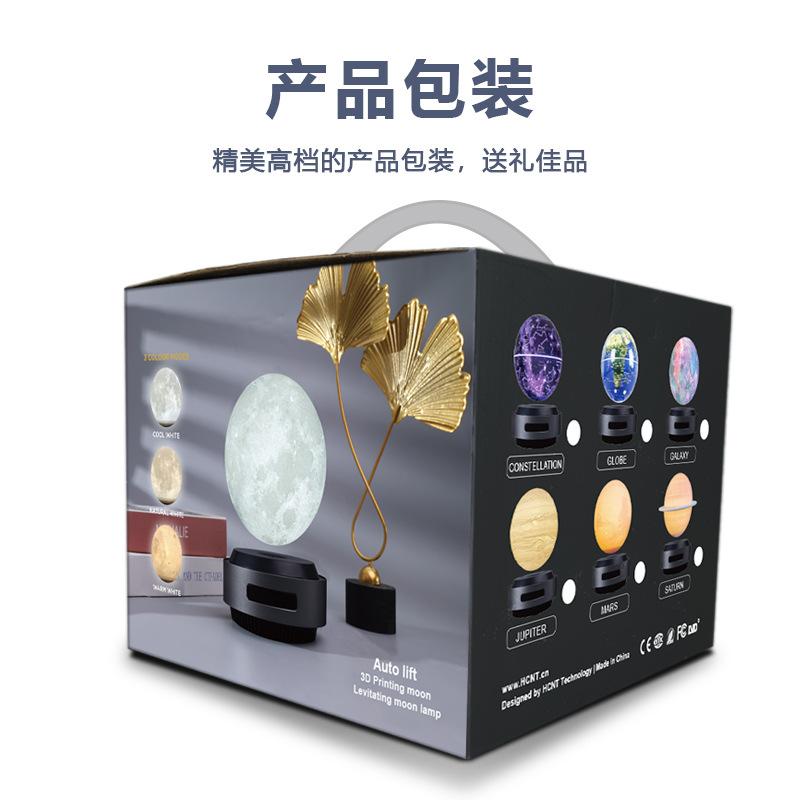 自动升降月球主图7.jpg