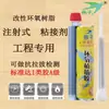 Pegamento para Plantar Gluten Tipo Epoxi Swallow, Especial para Pegamento de Barras de Acero para Construcción de Concreto para Ingeniería