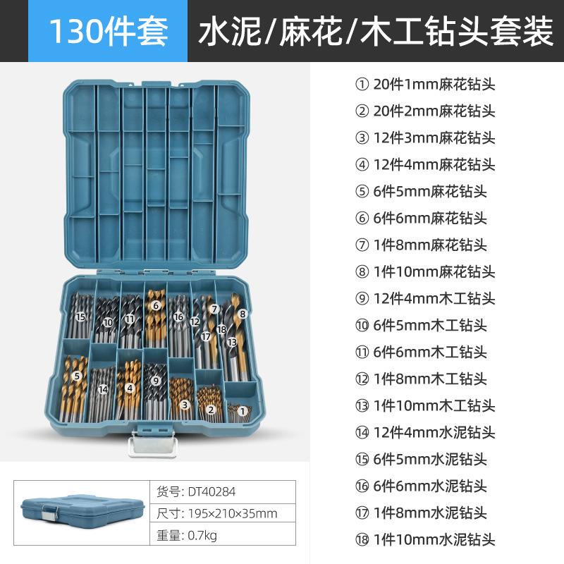 130件套.jpg