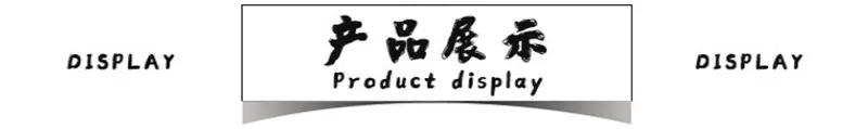 展示