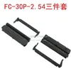 Cabeça de prensagem de fio plano cinza de 1,27 mm 2. Conjunto preto de 3 peças 54MM FC 2*3 4 5 6 7 8 9 10p