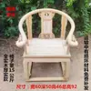 Silla con Respaldo para Uso en Casa, Sillón con Marco Blanco de Madera Maciza, Silla de Oficina, Silla de Madera de Olmo Estilo Chino, Silla de Comedor, Silla para Mesa de Té, Silla Sombrero Imperial