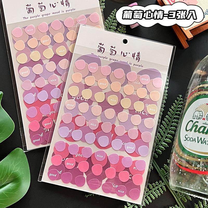 葡萄心情