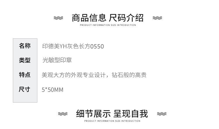 YH灰色长方详情改.jpg