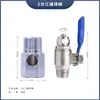 Accesorios para purificador de agua: Conector en T de entrada de 1/2 pulgada a 1/4 de pulgada, tubería de agua PE para máquina de agua pura, válvula de paso, válvula de bola, conector de filtro
