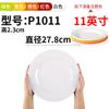 Prato de Louça Xiangyuan Meimamine Redondo Porcelana de Imitação Prato Comercial Prato de Jantar Prato de Plástico para Fast Food Resistente a Quedas Prato para Pratos Frios