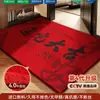 Felpudo Rojo Grueso para Entrada, Felpudo para Inauguración de Casa, Felpudo del Año del Caballo, Felpudo de Bucle de Seda para Entrada, Felpudo Personalizable