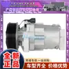[em estoque] Aplicável a Nissan Nissan 07 Lida VERSA06 Wingroad Compressor CO 11155C