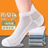 Calcetines Cortos para Hombre, Color Sólido, Malla Fina de Verano, Resistentes al Olor, Transpirables, Calcetines Deportivos Blancos Antideslizantes Invisibles para Mujer