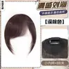 Flequillo Lateral Estilo Anime Japonés para Mujer, Cabello Realista, Flequillo Escalonado con Patillas que Hacen que el Rostro Parezca Más Pequeño, Flequillo Falso