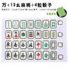 Decoração de bolo de aniversário tema Mahjong rica flor auto-adesiva cartão mahjong chocolate vestido de fantasia Decoração