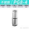 Conector Rápido para Tubería de Gas de Acero Inoxidable 304 Zhuoji Reductor de Manguera para Fuente de Gas Pu/Pg Conector Rápido Recto de Paso Rápido Conector Rápido de 8 mm