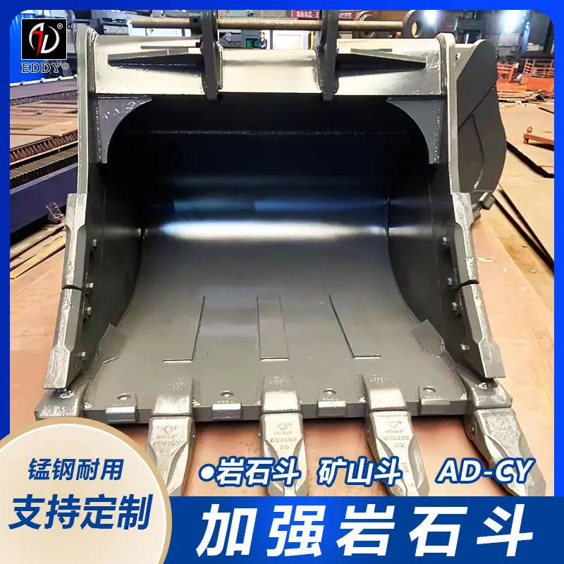 挖斗18.jpg