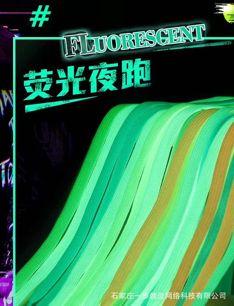 阿里——夜光鞋带_01.jpg