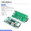 Carregador de bateria Li-ion de 2 cordas 3 cordas 4 cordas Placa de proteção de bateria Carregamento rápido USB TipoC DC3-5V