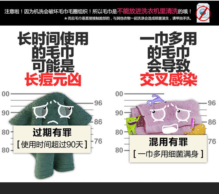 洁丽雅童巾6434-1详情_15