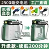 Directamente del fabricante: Aspersor Eléctrico Plegable de 8 Litros para Jardinería, Riego de Plantas y Modelo Nuevo para Desinfección del Hogar