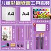 Placa para sopro 4K/A4/8K espessada colorida abertura total papel para sopro DIY artesanal infantil papel decorativo preto e branco