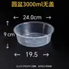Recipiente de agua desechable sin formaldehído, lonchera de gran capacidad sin tapa, recipiente redondo para cangrejos de río, caja para comida para llevar, plato de frutas
