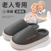 Pantufas de Algodão Quentes para Idosos para Mulheres Inverno 2025 Novas para Interior Casa Forradas com Lã Antiderrapantes Solado Grosso Confortáveis Pantufas de Algodão para Homens