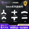 Conector de Tres Vías de Plástico Serie Jiaying 8mm Accesorios para Tienda de Campaña Soporte para Caja de Entrega Conector para Tubería de PVC