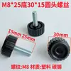 Tornillos de Ajuste M6 Patas de Mueble M5 Pernos de Ajuste Tornillos de Cabeza Redonda Pies de Ajuste Tornillos Moleteados