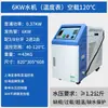 Controlador de Temperatura de Molde, Máquina Automática de Controle de Temperatura de Molde 6Kw/9Kw/12Kw/18Kw, Controlador de Temperatura de Óleo para Máquina de Moldagem por Injeção, Controlador de Temperatura de Água, Máquina Auxiliar