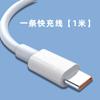 Aplicable a 120w Huawei Glory 6A Cable de Datos typec Carga Rápida mate40pro Cable de Carga para Teléfono Móvil P50 Carga Flash