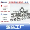 Fábrica de Fundición de Precisión de Ningbo Anillos de Elevación de Acero Inoxidable Soporte para Gabinete Eléctrico Antiexplosión Biela Cuerpo de Válvula de Engranaje