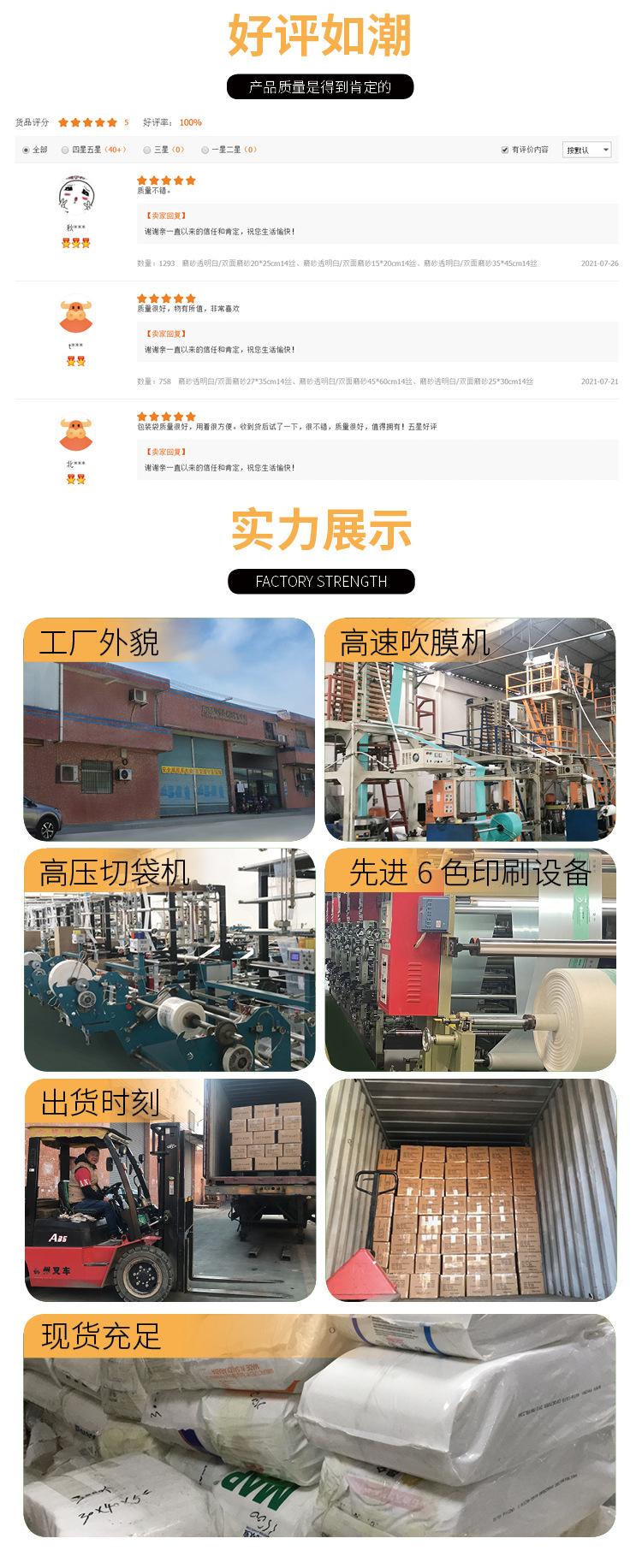 磨砂拉链袋(2021-07-31)_09