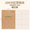 Simayin 16K Piel de Vaca 25K Cuaderno Universal de Tareas para Estudiantes de Primaria, Idioma Chino, Matemáticas, Dictado de Vocabulario Cuaderno de Borrador Venta al por Mayor
