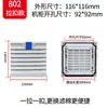 Grupo de Tela de Filtro de Ventilação para Ventilador ZL-803/804/805/806 Filtro de Grade para Ventilador de Gabinete Tela à Prova de Poeira
