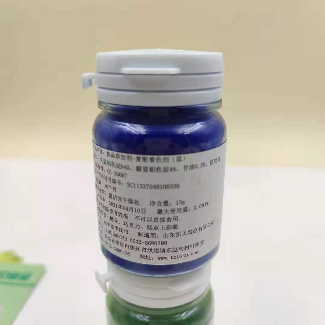 蓝