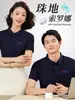 Camisa Polo de Seda de Gelo Camiseta Personalizada Logo Bordado Roupa de Trabalho Camisa Cultural de Negócios Algodão Puro Secagem Rápida Manga Curta