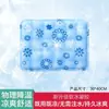 Cojín de Hielo Estudiante Aula Verano Cojín Refrescante Enfriamiento sin Agua Bolsa de Hielo de Verano Cojín de Agua para Coche Almohada Refrescante