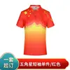 Conjunto de Uniforme Rápido de Secado para Botes de Dragón Transfronterizo, Camisa Polo de Manga Corta con Impresión Digital 3D, Uniforme Cómodo para Equipo de Botes de Dragón, Fábrica de Origen